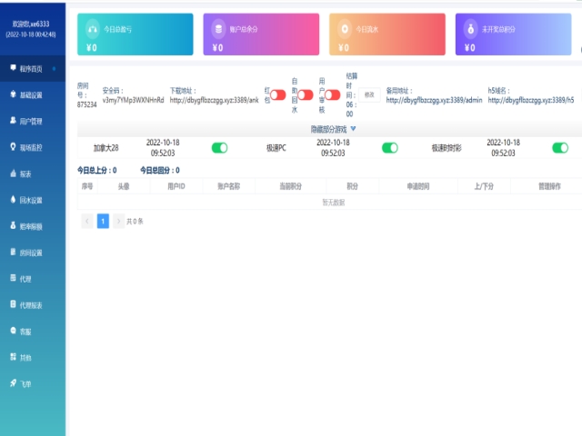 天信28系统